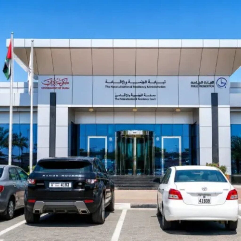 al aweer immigration office