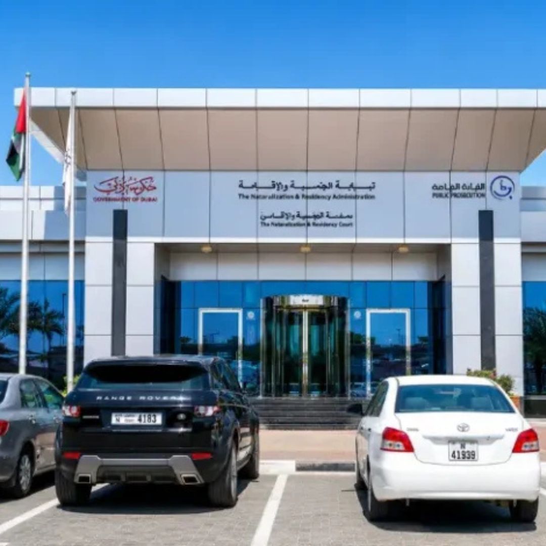 al aweer immigration office